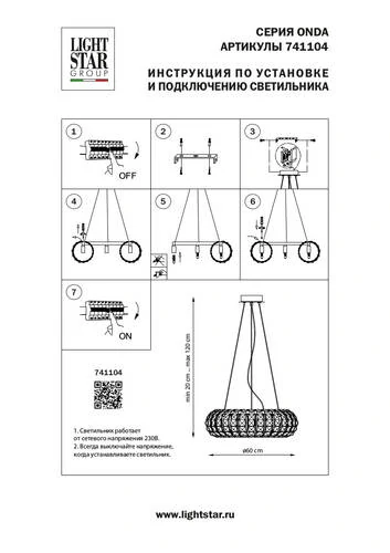 Люстра подвесная, Onda, 10хG9, Хром и Прозрачный (Lightstar, 741104) - Amppa.ru