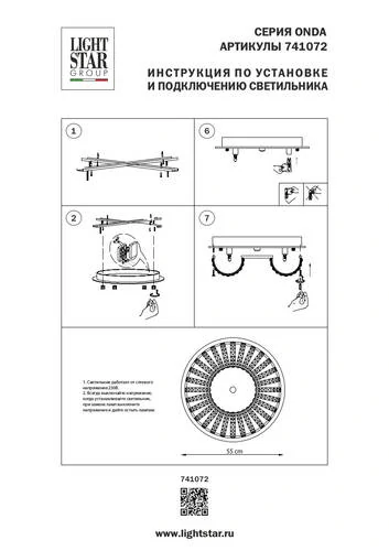 Люстра потолочная, Onda, 7хG9, Золото и Золото, Прозрачный (Lightstar, 741072) - Amppa.ru