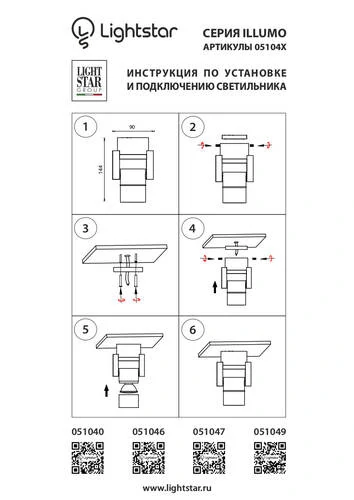 Светильник точечный накладной (Lightstar, 051046) - Amppa.ru