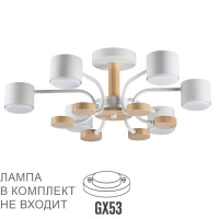 Люстра Потолочная Rondo Comfi, 6xgx53 Led, Белый; Бежевый (Lumion, 8231/6c)